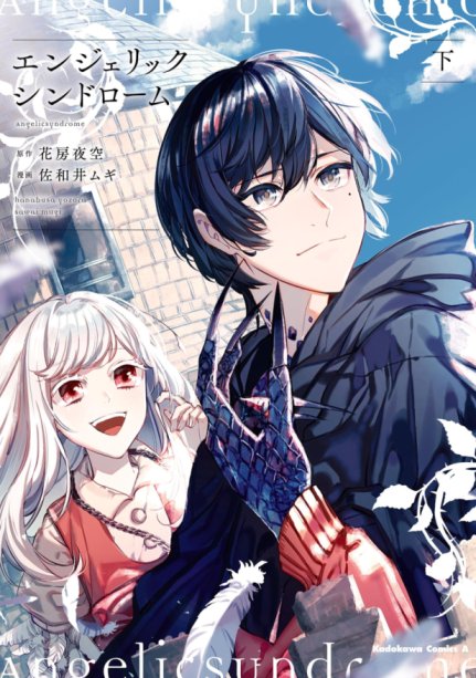 Angelic Syndrome Angelic Syndrome