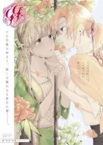 Angelica ni Utau Baca Komik Angelica ni Utau