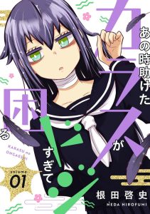 Ano Toki Tasuketa Karasu ga Doji Sugite Komaru Baca Komik Ano Toki Tasuketa Karasu ga Doji Sugite Komaru