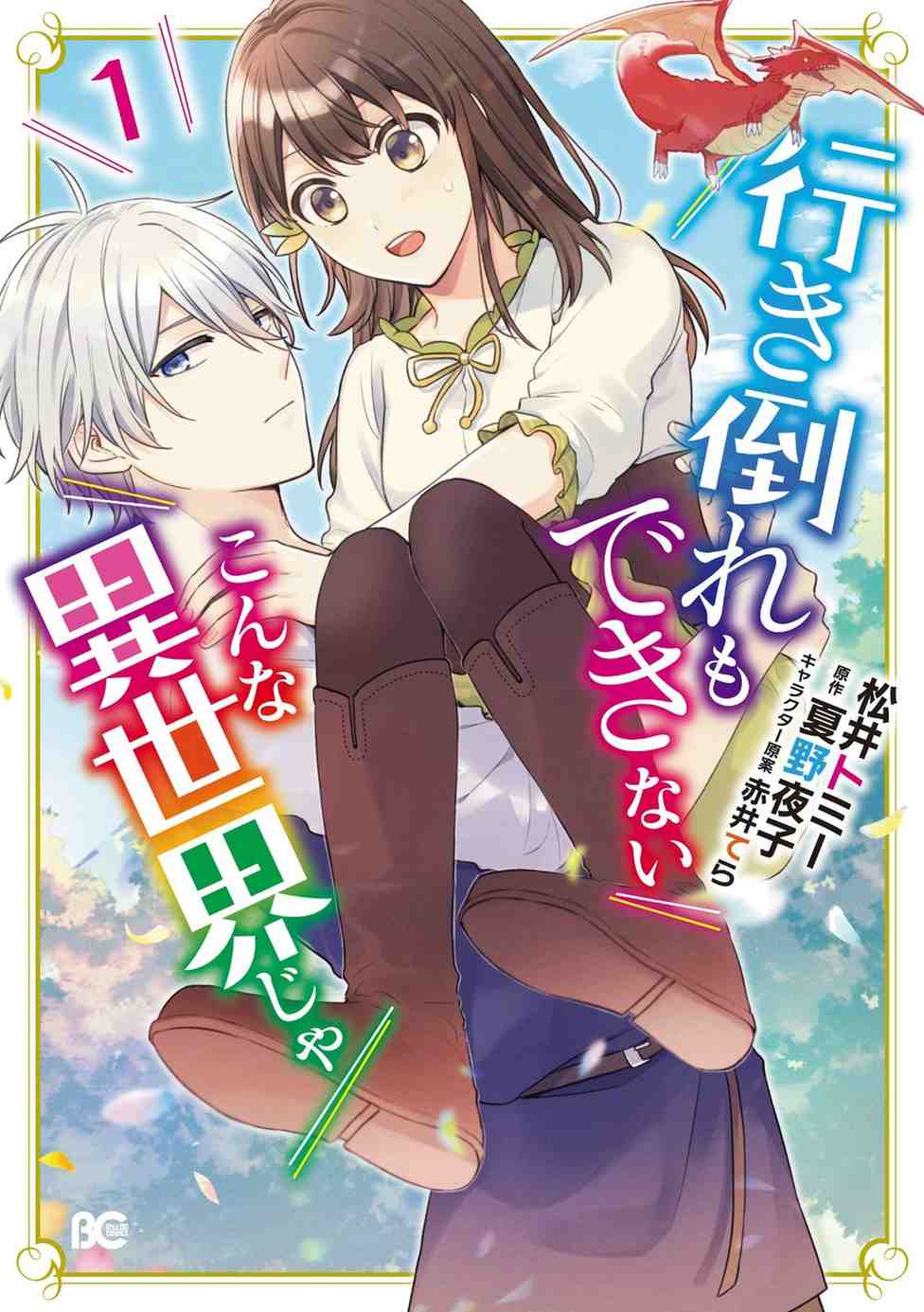 Another World Where I Can’t Even Collapse and Die Another World Where I Can’t Even Collapse and Die