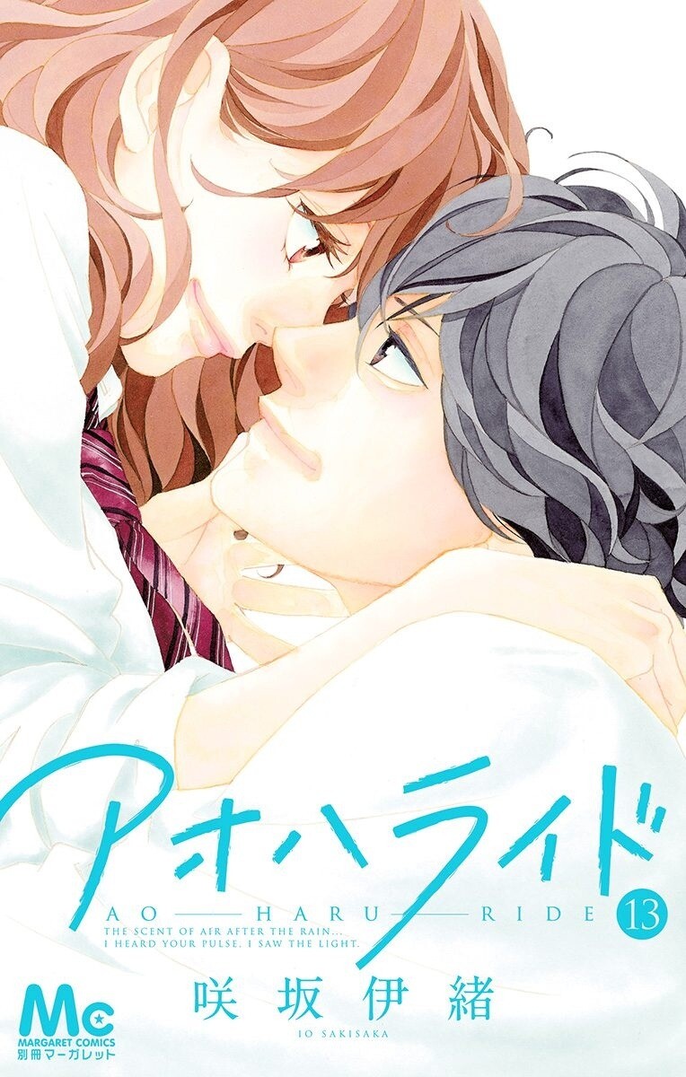 Ao Haru Ride Ao Haru Ride