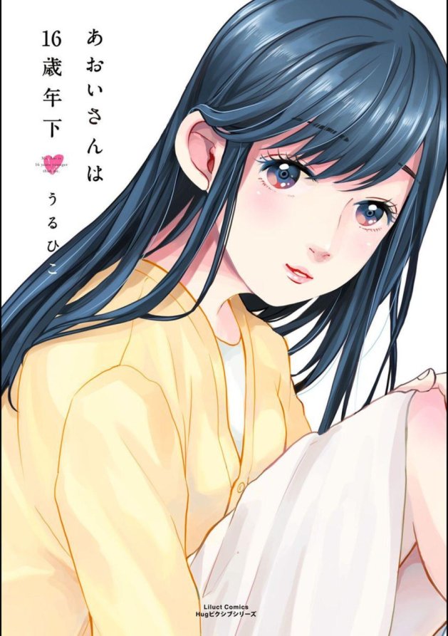 Aoi-san wa 16-sai Toshishita. Baca Komik Aoi-san wa 16-sai Toshishita.