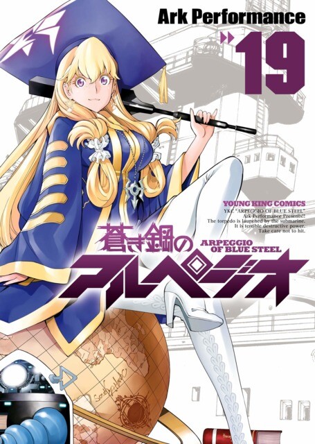 Aoki Hagane no Arpeggio Baca Komik Aoki Hagane no Arpeggio