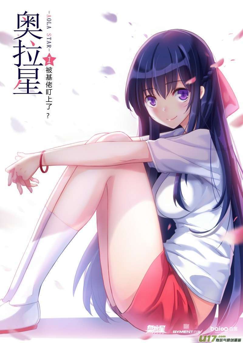 Aola Star – Parallel Universe Aola Star – Parallel Universe