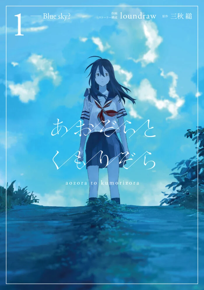 Aozora to Kumorizora Baca Komik Aozora to Kumorizora