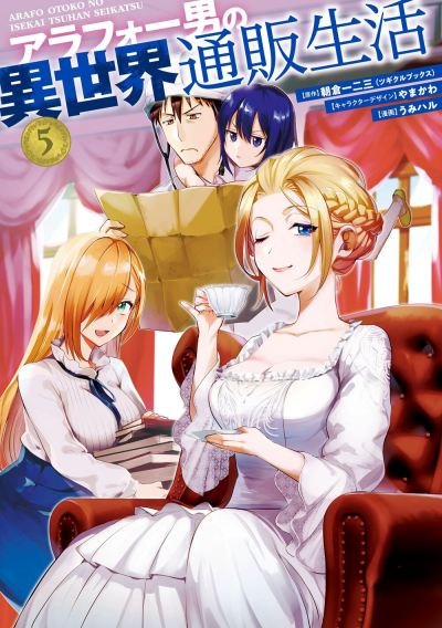 Arafoo Otoko no Isekai Tsuhan Seikatsu Arafoo Otoko no Isekai Tsuhan Seikatsu