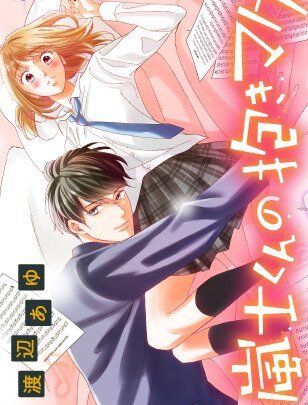 Arashi-kun no Dakimakura Baca Komik Arashi-kun no Dakimakura