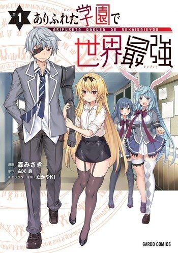 Arifureta Gakuen de Sekai Saikyou Baca Komik Arifureta Gakuen de Sekai Saikyou
