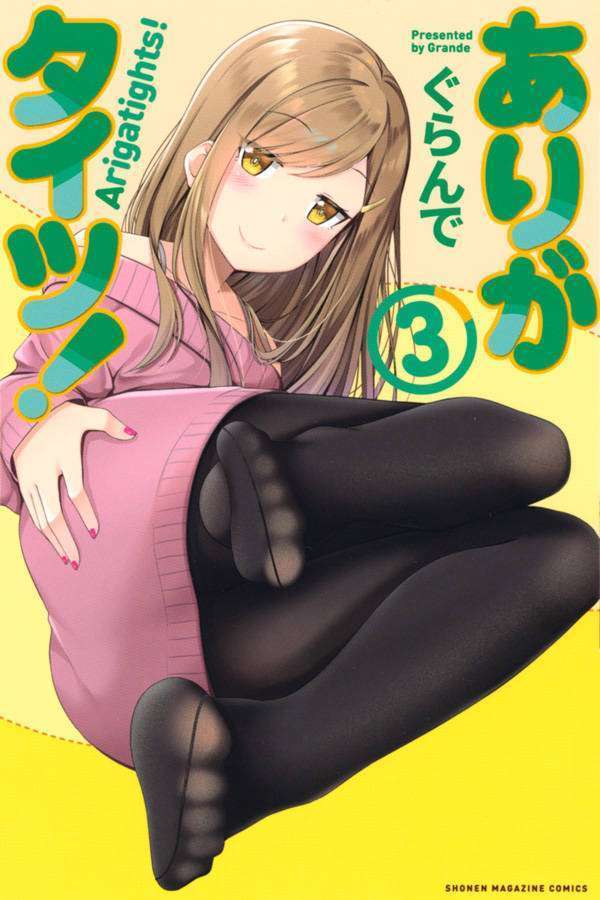 Arigatights! Arigatights!