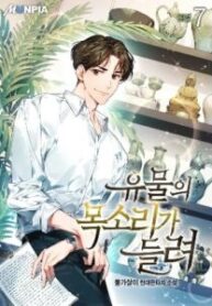 Artifact Reading Appraiser Artifact Reading Appraiser