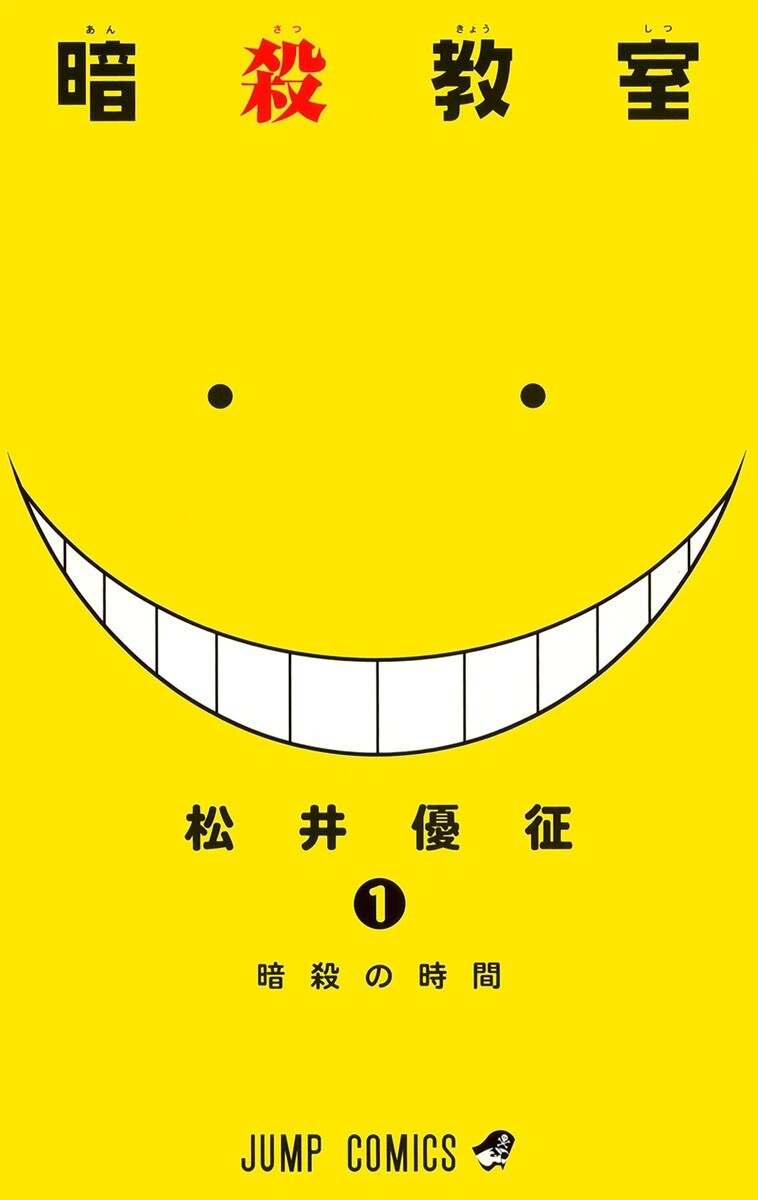 Assassination Classroom Assassination Classroom