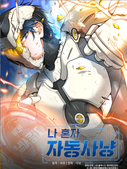 Auto Hunting Baca Komik Auto Hunting