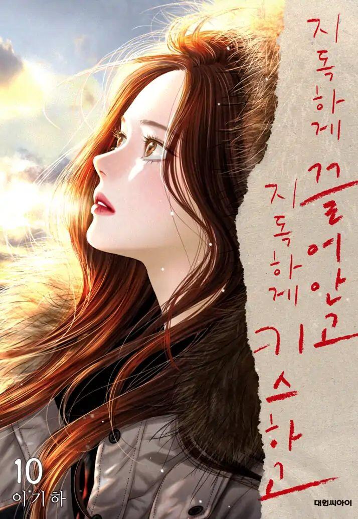 Awfully Damn Kiss and Hug Awfully Damn Kiss and Hug