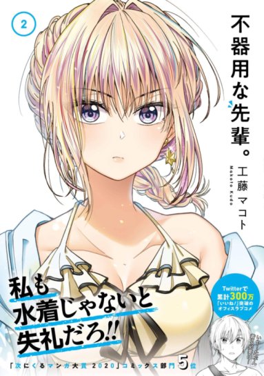 Awkward Senpai Serialization Awkward Senpai Serialization