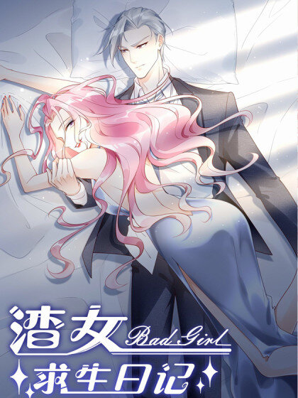 Bad Girl’s Diary Bad Girl’s Diary