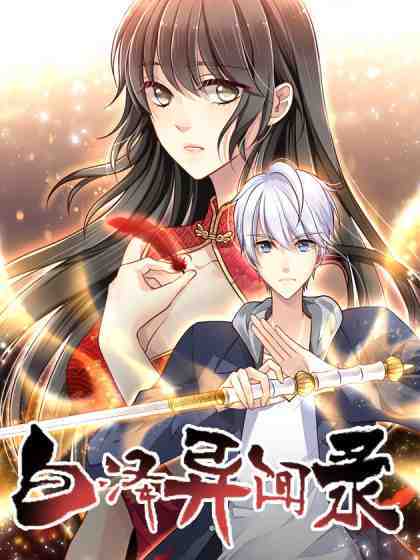 Bai Ze's Bizarre Records Baca Komik Bai Ze's Bizarre Records