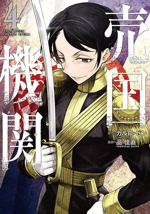 Baikoku Kikan Baca Komik Baikoku Kikan