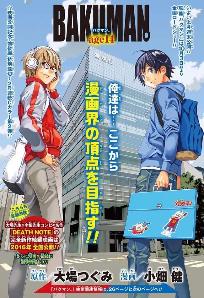 Bakuman Age 13 Baca Komik Bakuman Age 13
