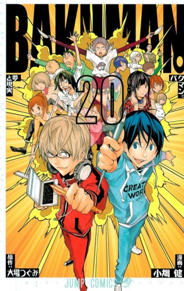 Bakuman. Bakuman.