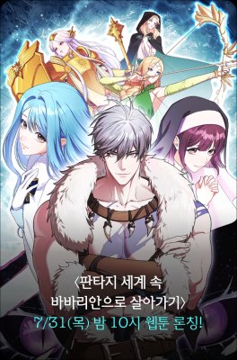 Barbarian’s Adventure In A Fantasy World Barbarian’s Adventure In A Fantasy World