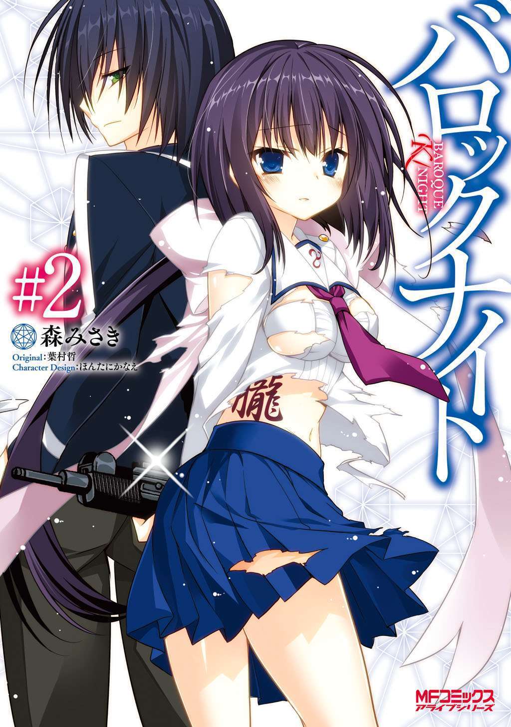 Baroque Knight Baca Komik Baroque Knight