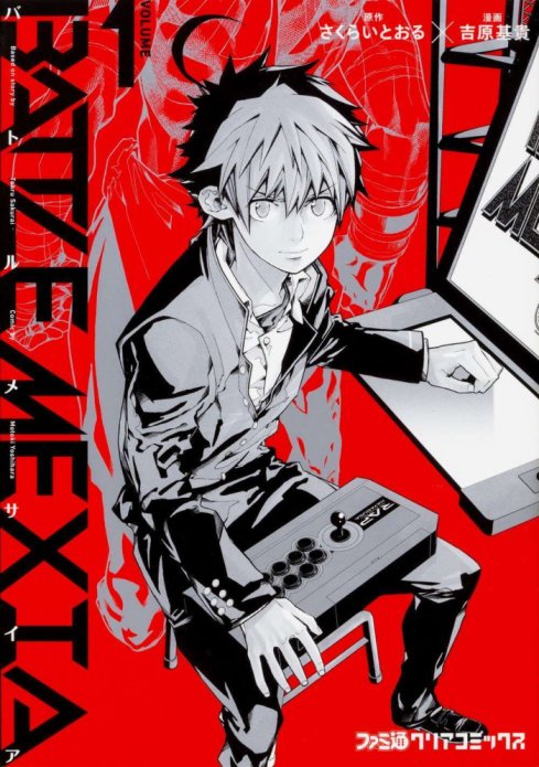 Battle Mexia Battle Mexia