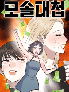 Battle of Mosol Battle of Mosol