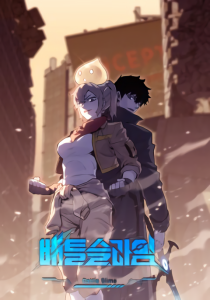 Battle Slime Battle Slime