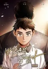 Be the Actor Baca Komik Be the Actor