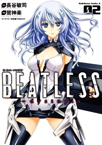 Beatless – Dystopia Baca Komik Beatless – Dystopia