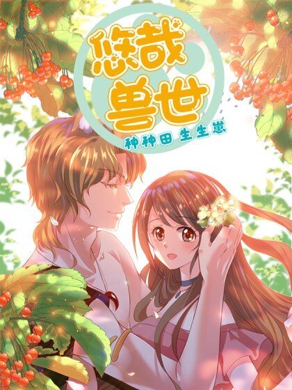 Beauty and the Beasts Beauty and the Beasts