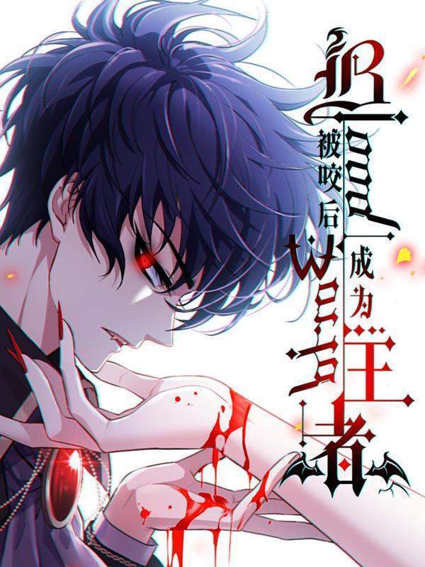 Became King After Being Bitten Became King After Being Bitten