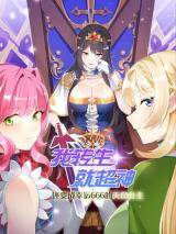 Became The Lucky 666 Princess Destiny Baca Komik Became The Lucky 666 Princess Destiny