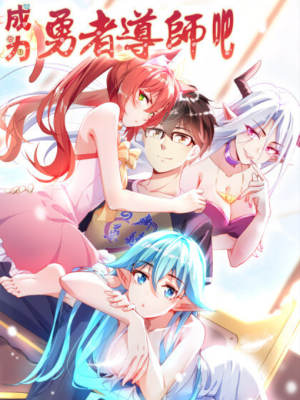 Become a Brave Mentor Become a Brave Mentor