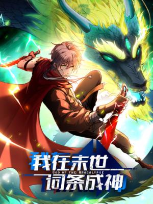 Becoming a God in Apocalypse Glossary Becoming a God in Apocalypse Glossary