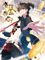 Becoming Immortal by Paying Cash Becoming Immortal by Paying Cash