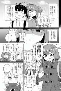 Before I Knew It, My Troublesome Childhood Friends Grew Up Before I Knew It, My Troublesome Childhood Friends Grew Up