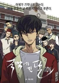 Beyond The Strong Baca Komik Beyond The Strong