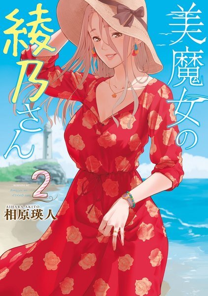 Bimajyo no Ayano-san Baca Komik Bimajyo no Ayano-san