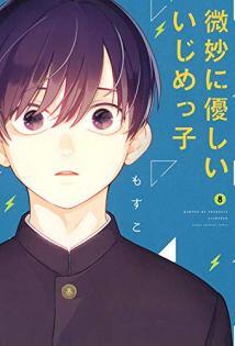 Bimyou ni Yasashii Ijimekko Baca Komik Bimyou ni Yasashii Ijimekko