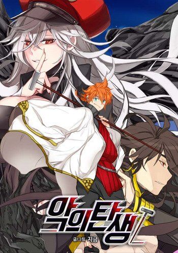 Birth of Evil Birth of Evil