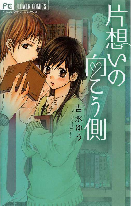 Bitou na Koi Baca Komik Bitou na Koi