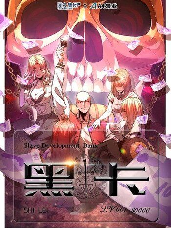 Black Card Black Card