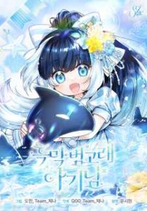 Black Killer Whale Baby Black Killer Whale Baby