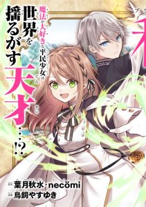 Black Madougushi Guild wo Tsuihousareta Watashi, Oukyuu Majutsushi to shite Hirowareru Baca Komik Black Madougushi Guild wo Tsuihousareta Watashi, Oukyuu Majutsushi to shite Hirowareru