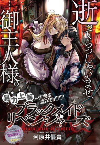 Black Maid Revengers Black Maid Revengers