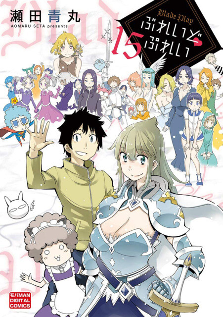 Blade Play Blade Play