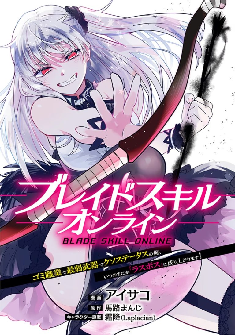 Blade Skill Online: Gomi Shokugyou de Saijaku Bukide Kuso Status no Ore, Itsunomanika “Last Boss” ni Nariagarimasu! Blade Skill Online: Gomi Shokugyou de Saijaku Bukide Kuso Status no Ore, Itsunomanika “Last Boss” ni Nariagarimasu!