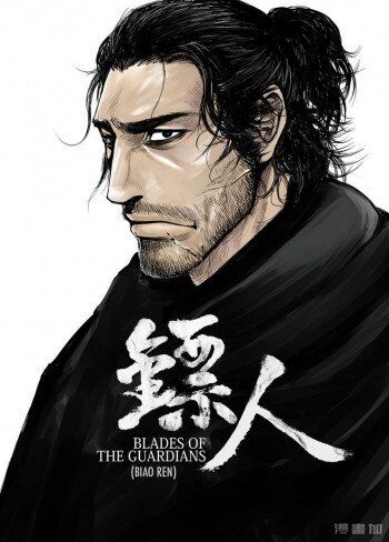 Blades of the Guardians Blades of the Guardians