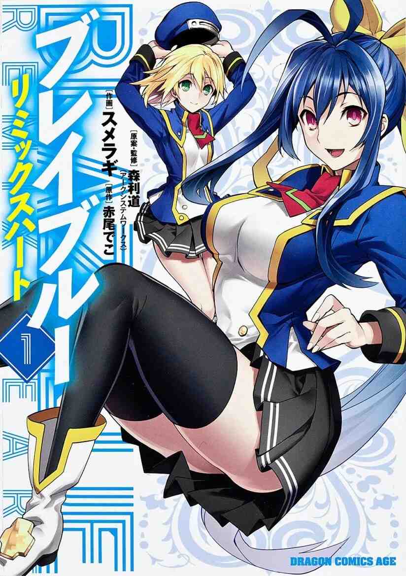BlazBlue – Remix Heart BlazBlue – Remix Heart